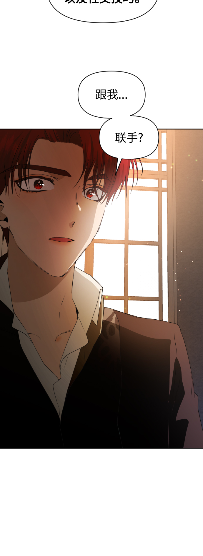 [第50话] 借我之眼看到谁1