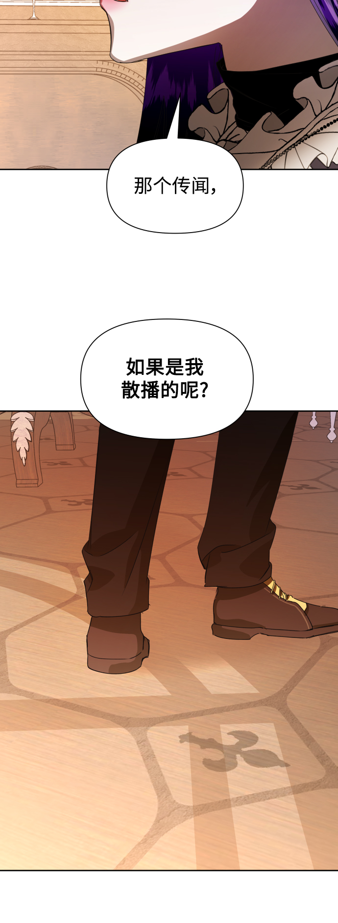 [第50话] 借我之眼看到谁4