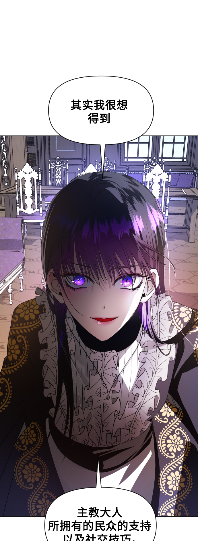 [第50话] 借我之眼看到谁0