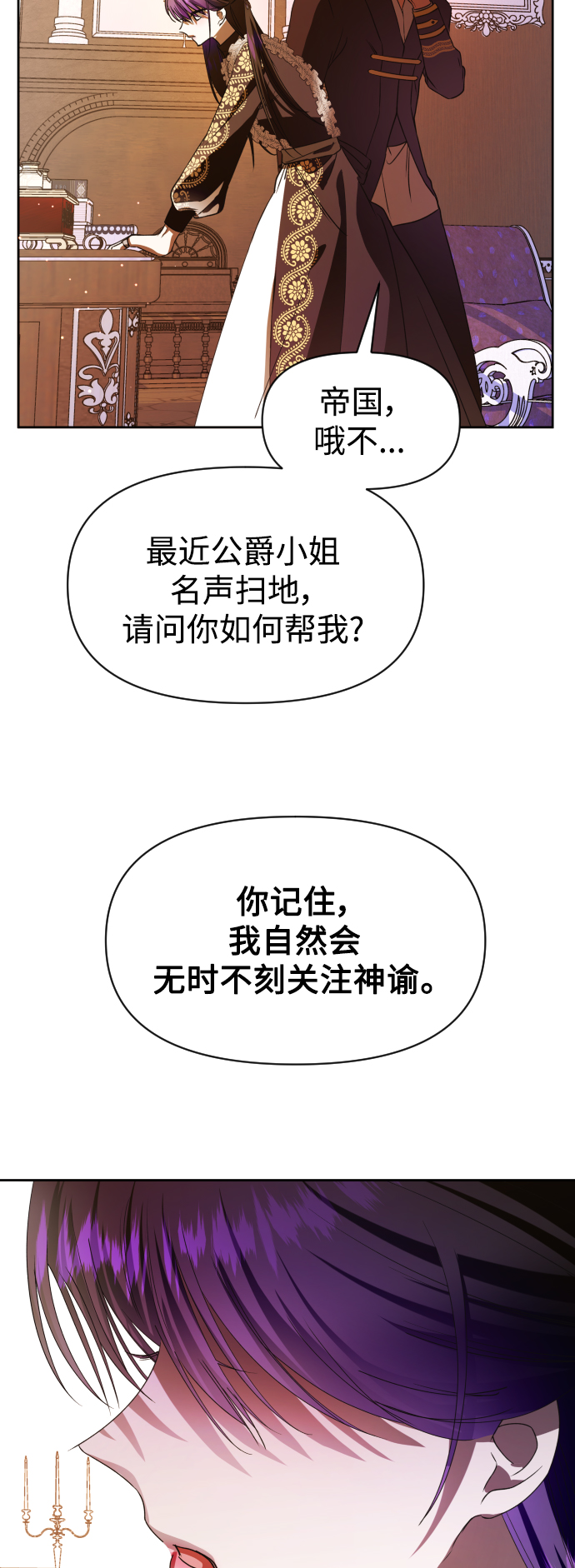 [第50话] 借我之眼看到谁3