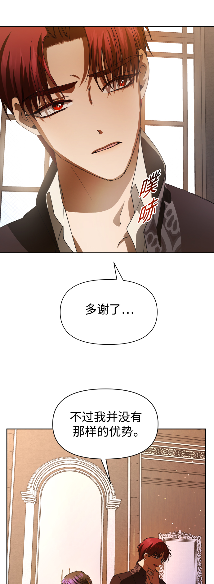 [第50话] 借我之眼看到谁2