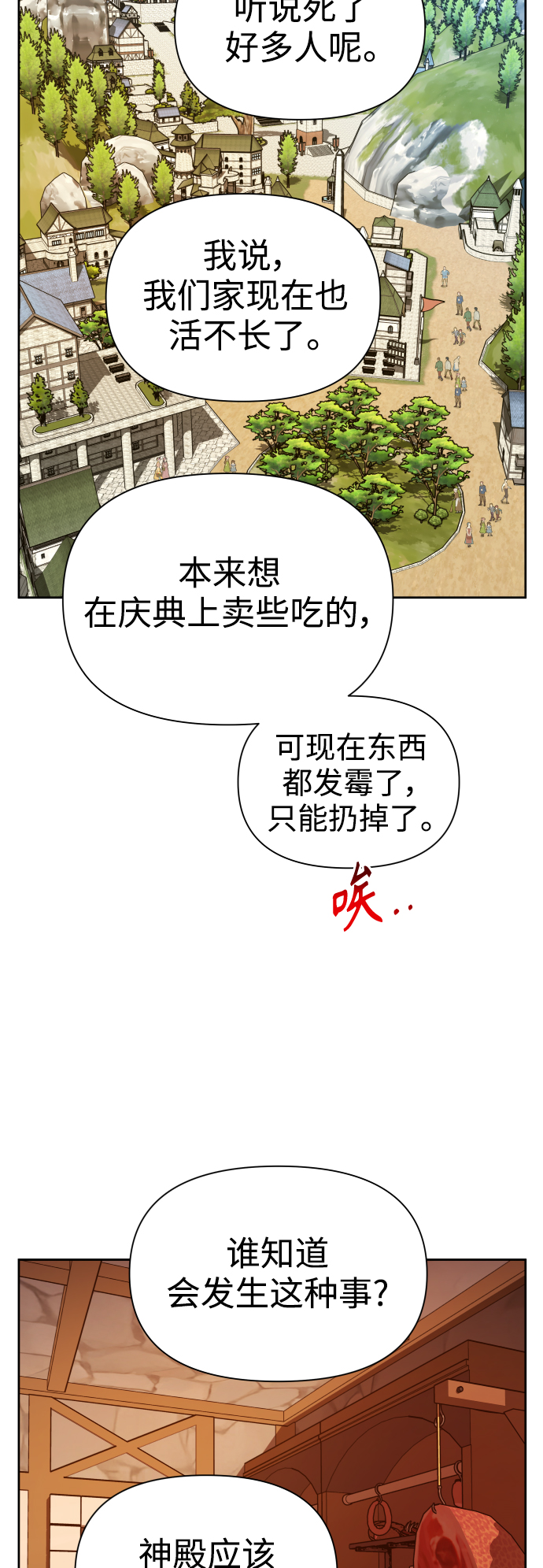 [第103话] 需要我安慰您吗？2