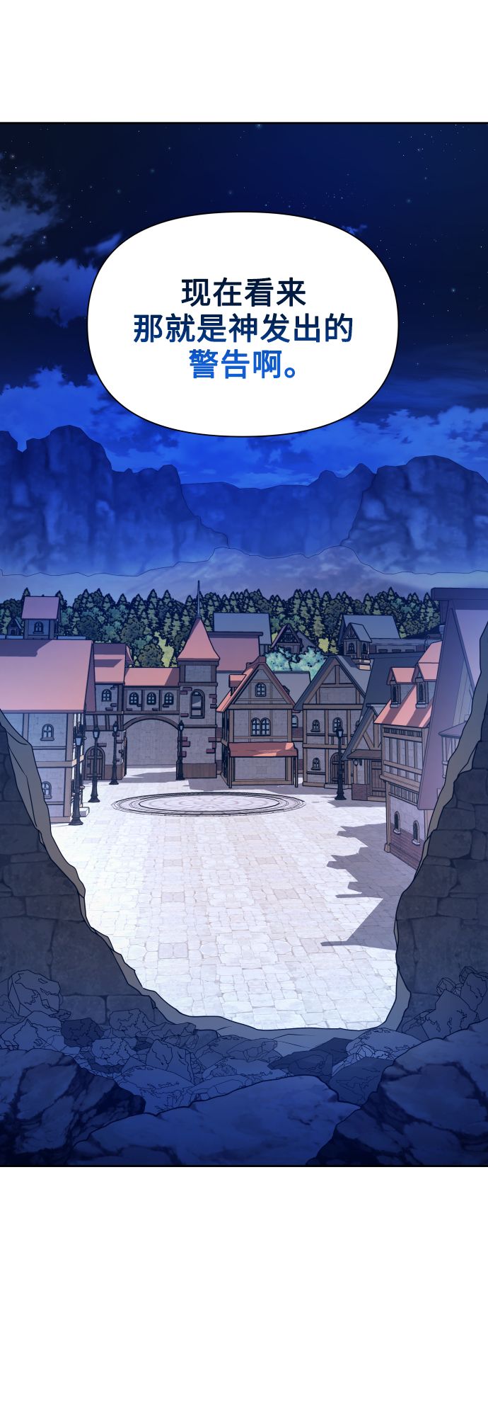 [第103话] 需要我安慰您吗？4