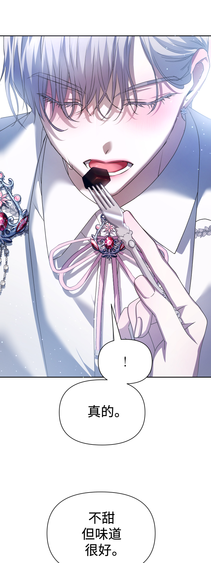 [第103话] 需要我安慰您吗？1