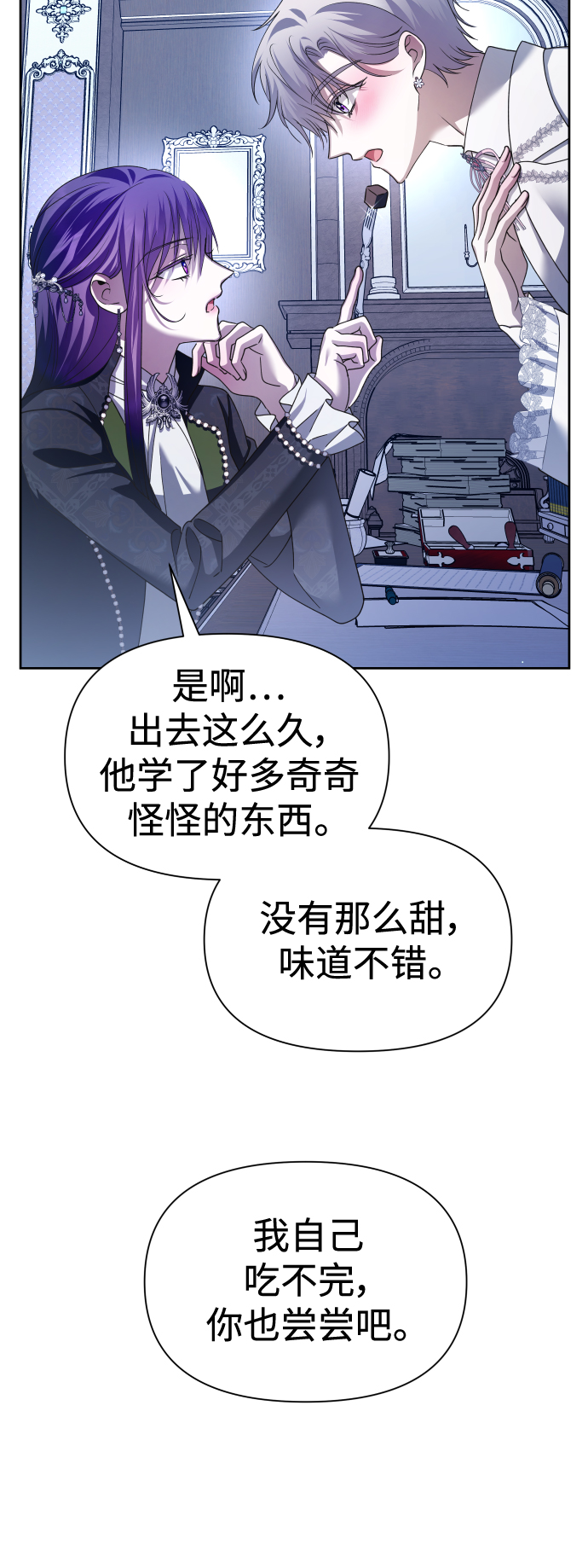 [第103话] 需要我安慰您吗？0