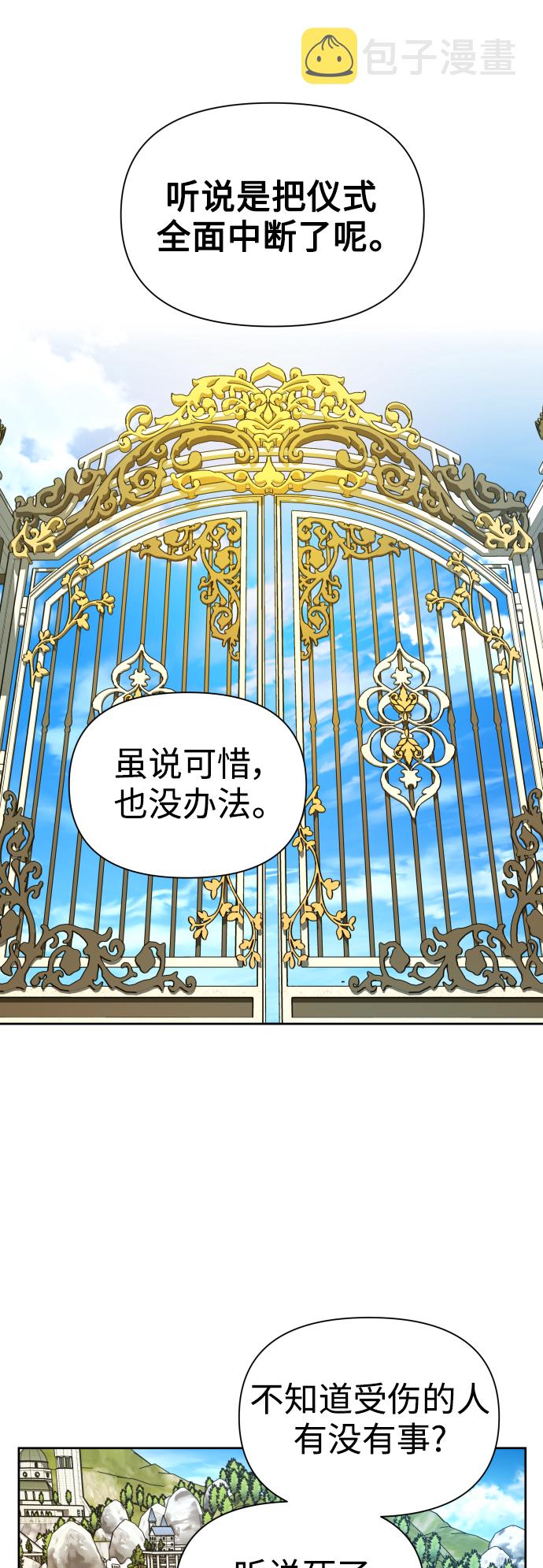 [第103话] 需要我安慰您吗？1