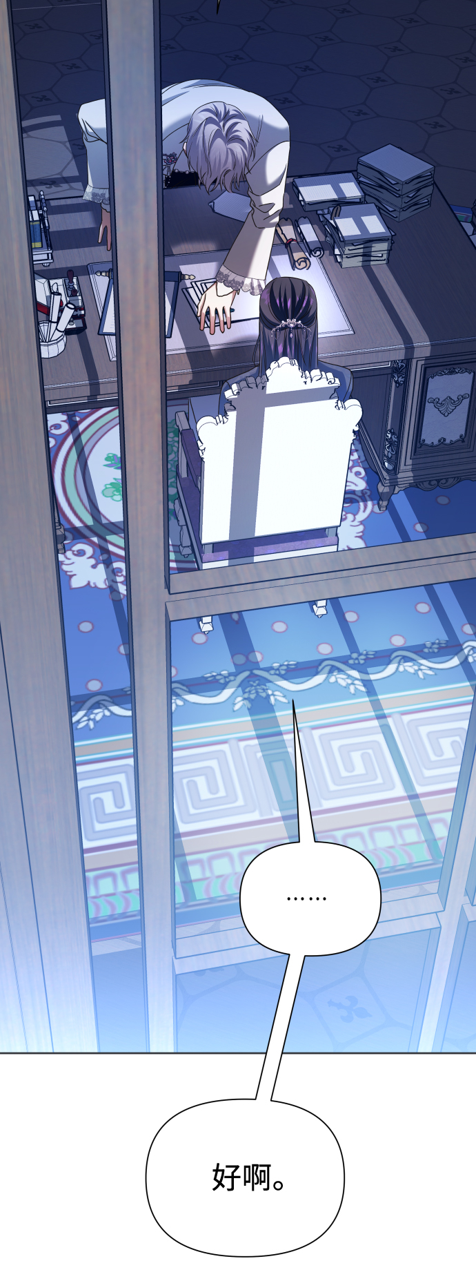 [第103话] 需要我安慰您吗？3