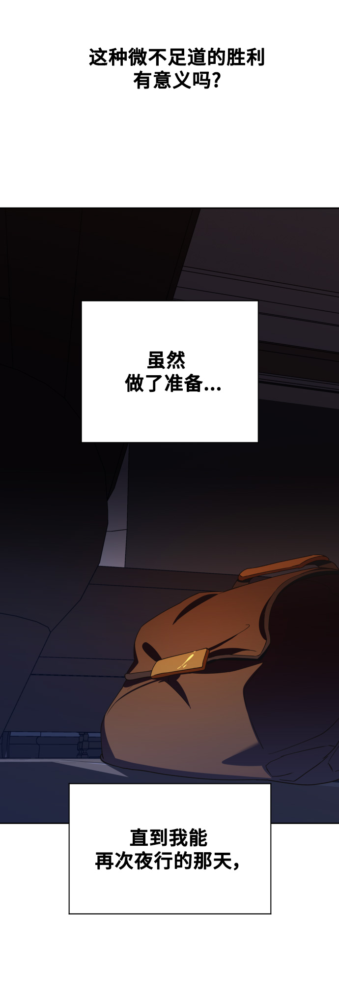 [第28话] 夜行（2）1