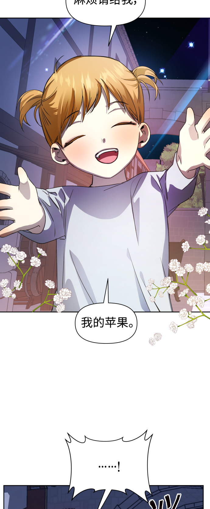 [第30话] 偶然或是必然1