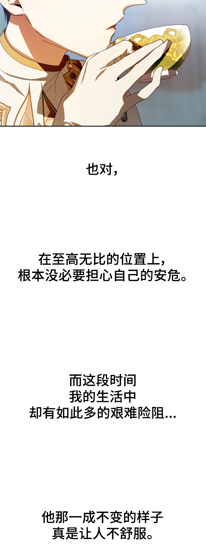 [第60话] 被人揹后捅刀子2