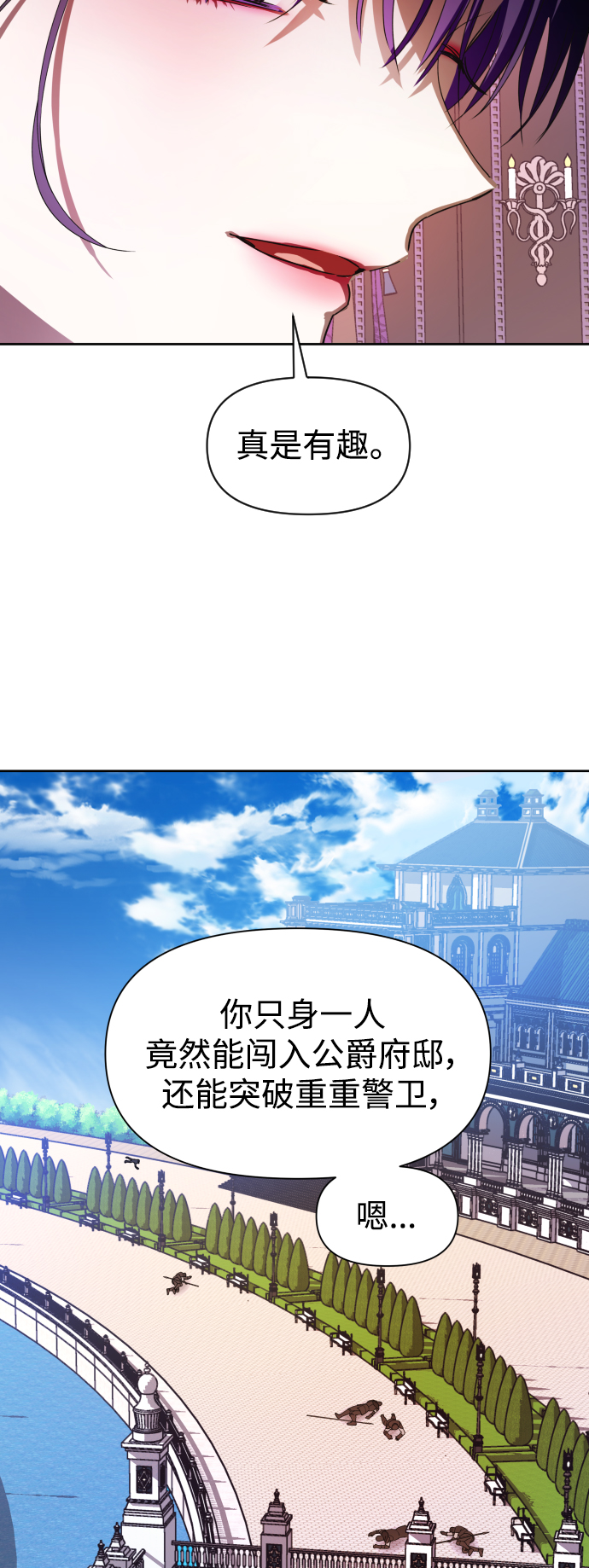 [第50话] 借我之眼看到谁1