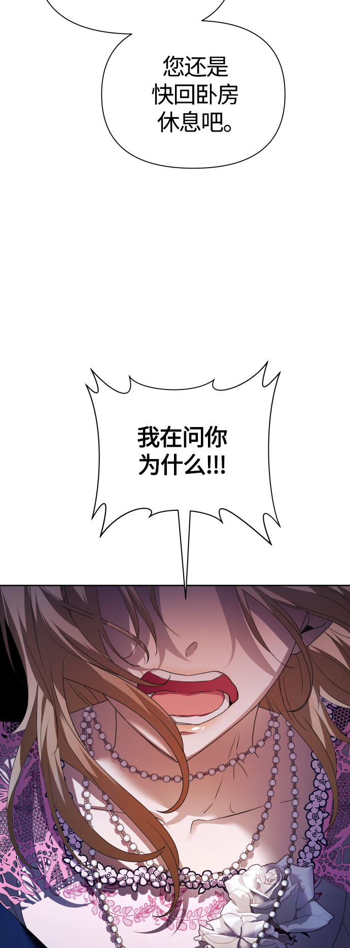 [第98话] 受封典礼？2