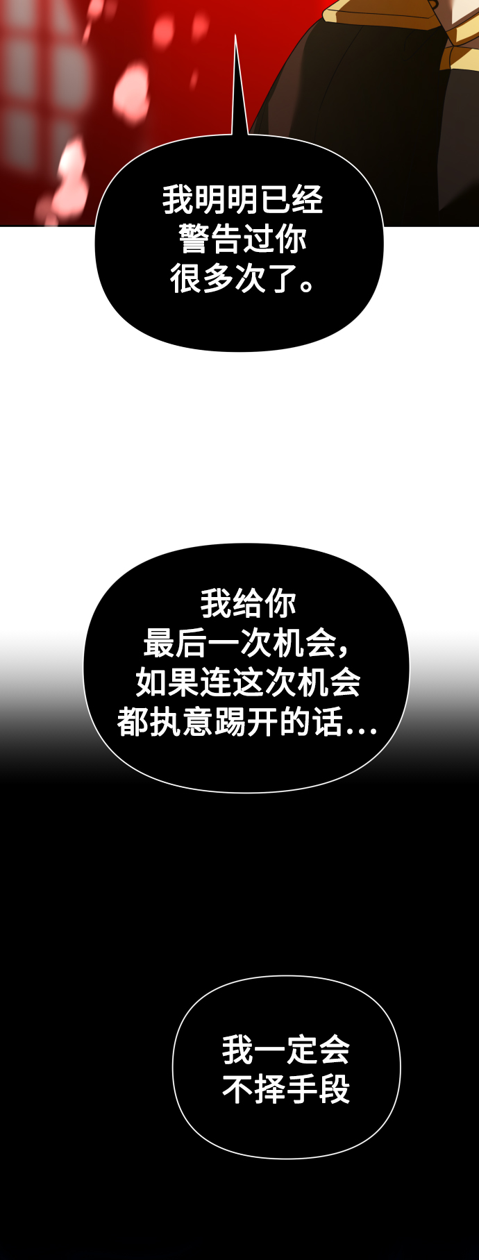 [第122话] Phantom pain（1）2