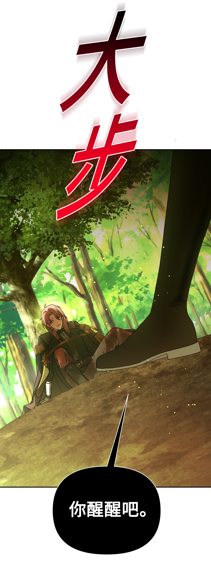 [第123话] Phantom pain（2）3