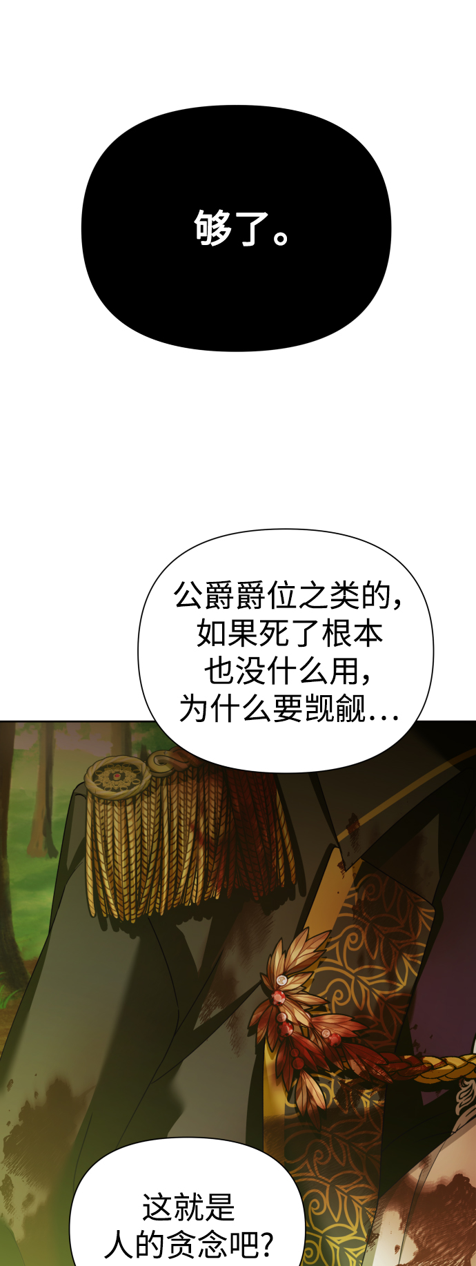 [第123话] Phantom pain（2）4