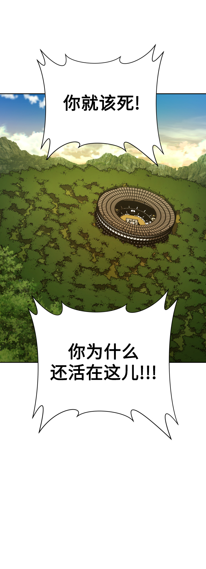 [第123话] Phantom pain（2）2