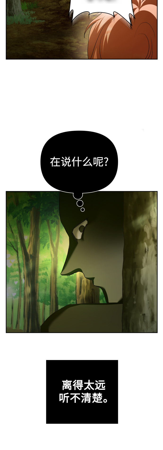 [第123话] Phantom pain（2）0