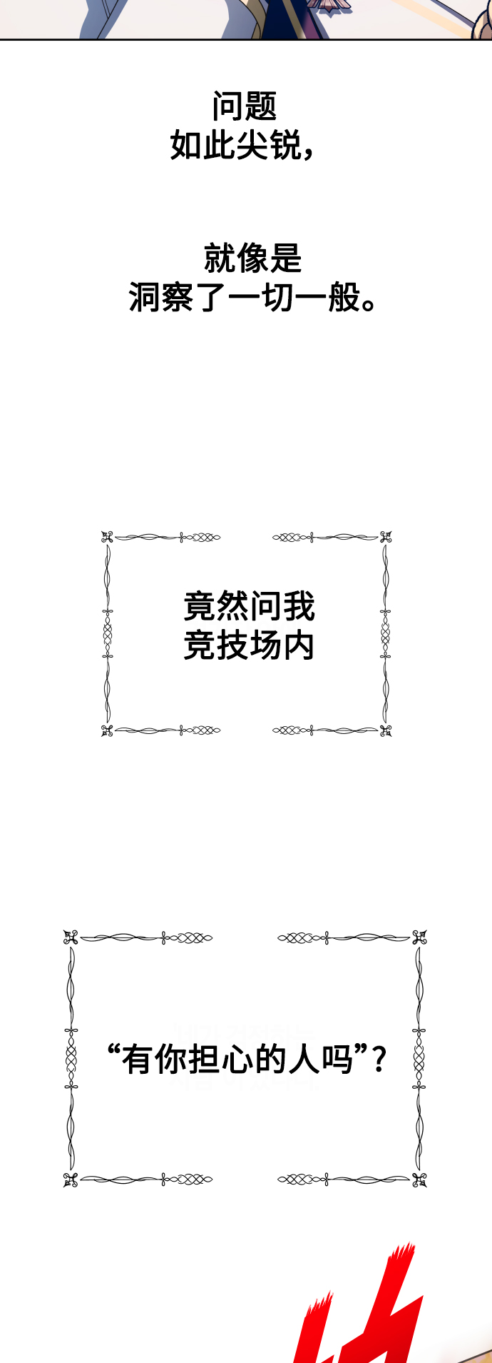 [第123话] Phantom pain（2）1