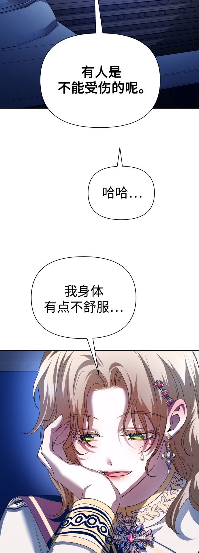 [第123话] Phantom pain（2）0