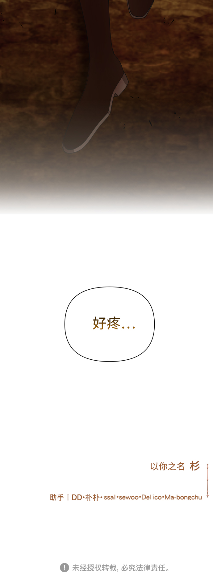 [第123话] Phantom pain（2）1