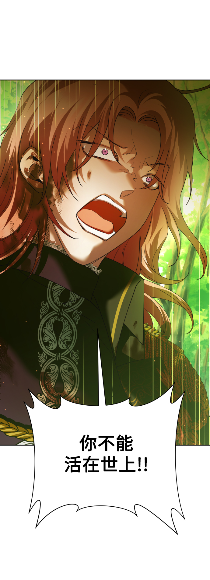 [第123话] Phantom pain（2）1