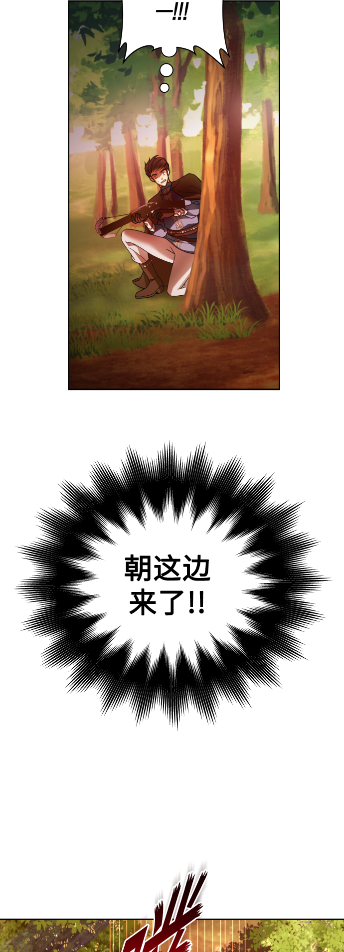 [第123话] Phantom pain（2）4