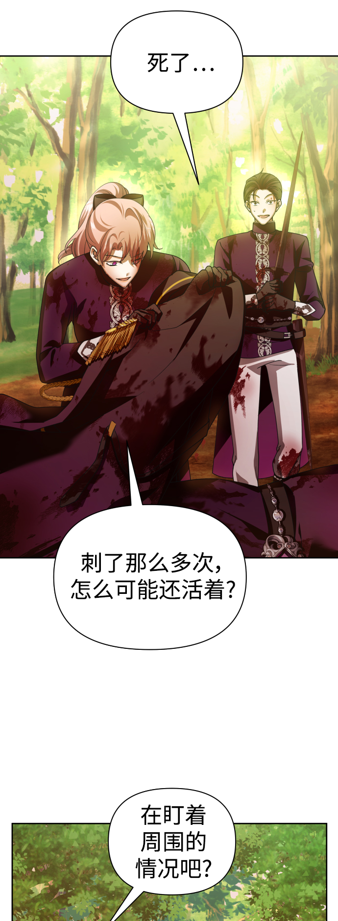 [第120话] 直到想起那个夜晚（1）1