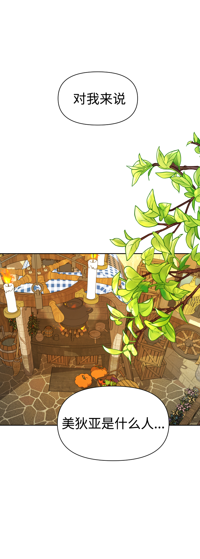 [第65话] 无法回头的路0