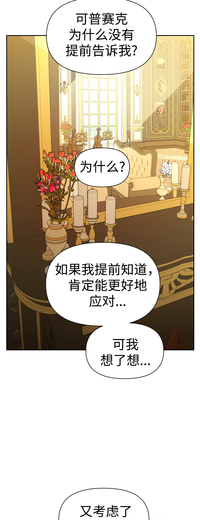 [第62话] 腥风血雨即将来临（1）3