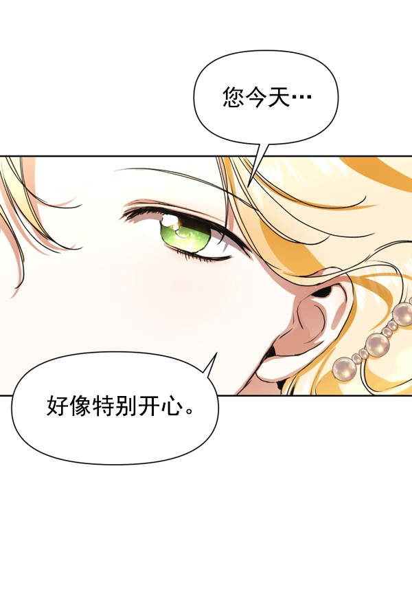 [第8话] 生辰宴（1）1