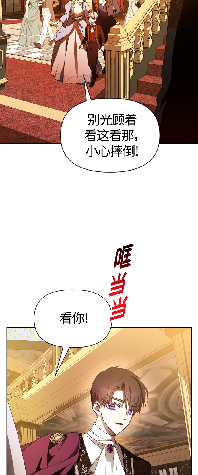 [第79话] 兄妹（2）2