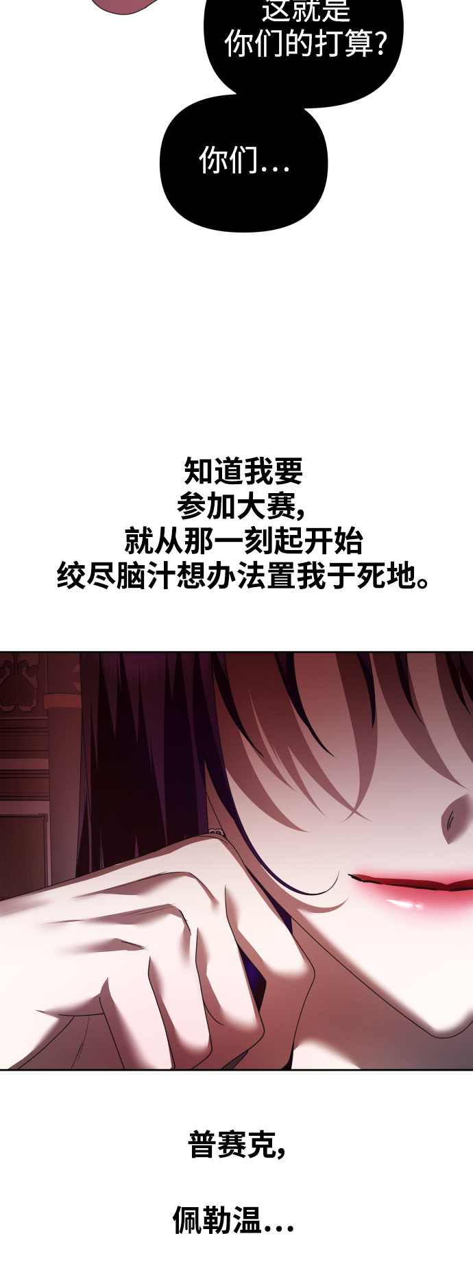 [第111话] 阴影（1）2