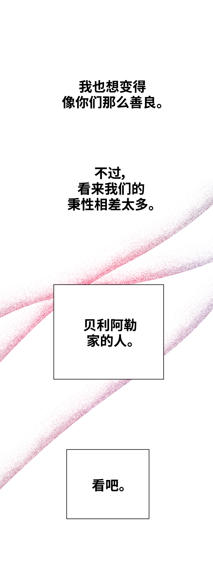 [第111话] 阴影（1）3