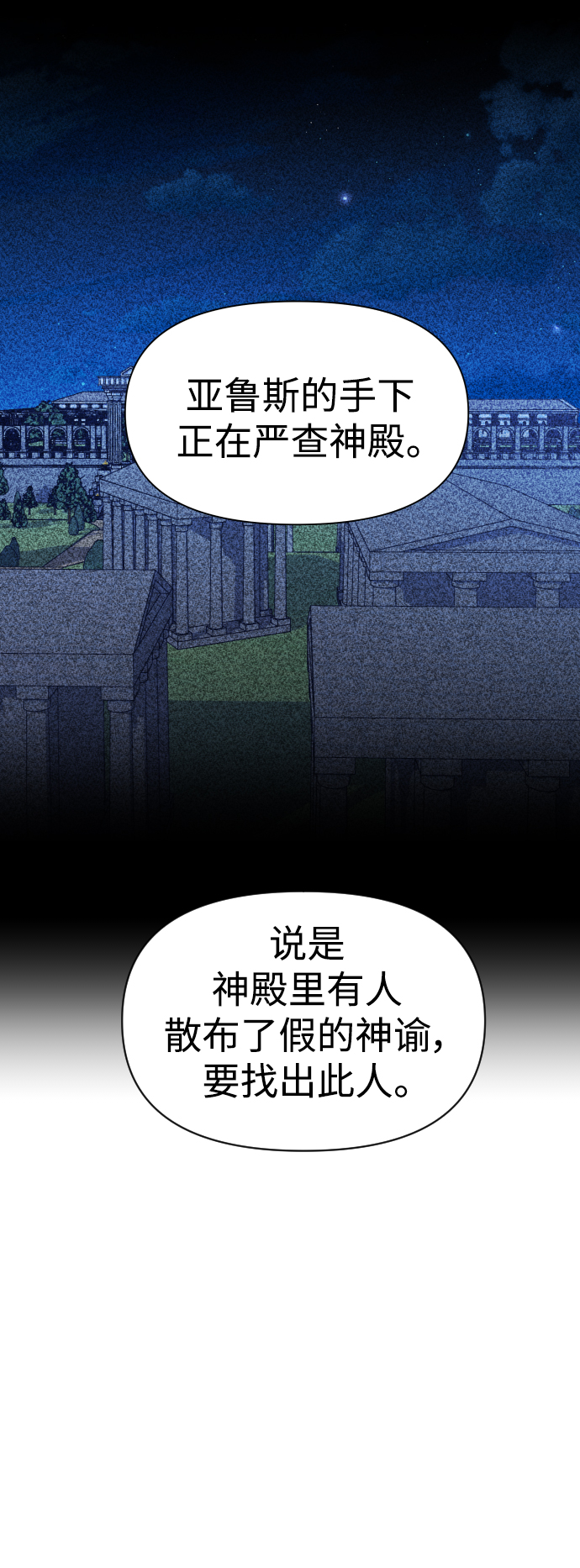 [第51话] 契约，恋爱1