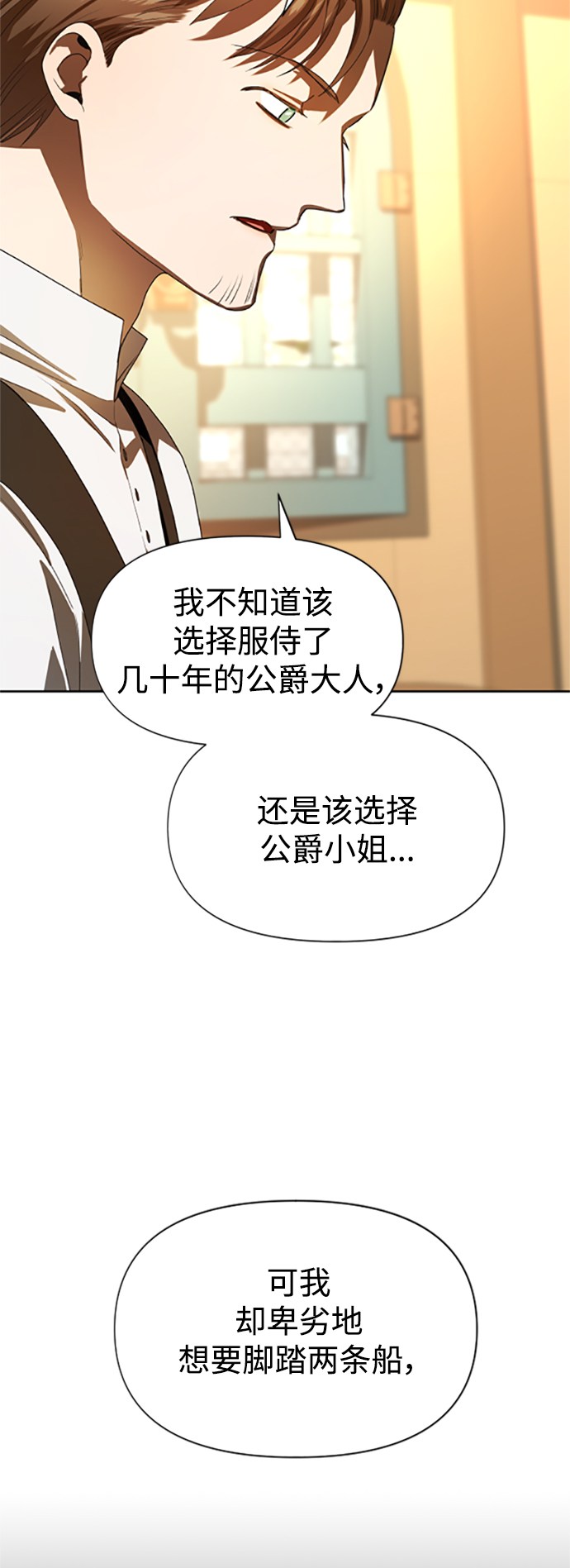 [第58话] 拒绝请求2