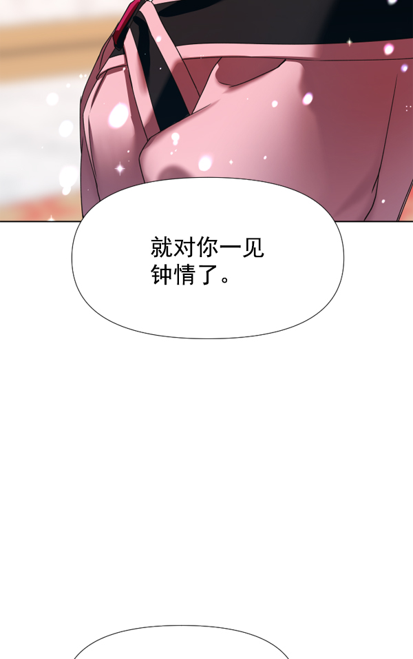 [第23话] 传闻中的恶女（3）4