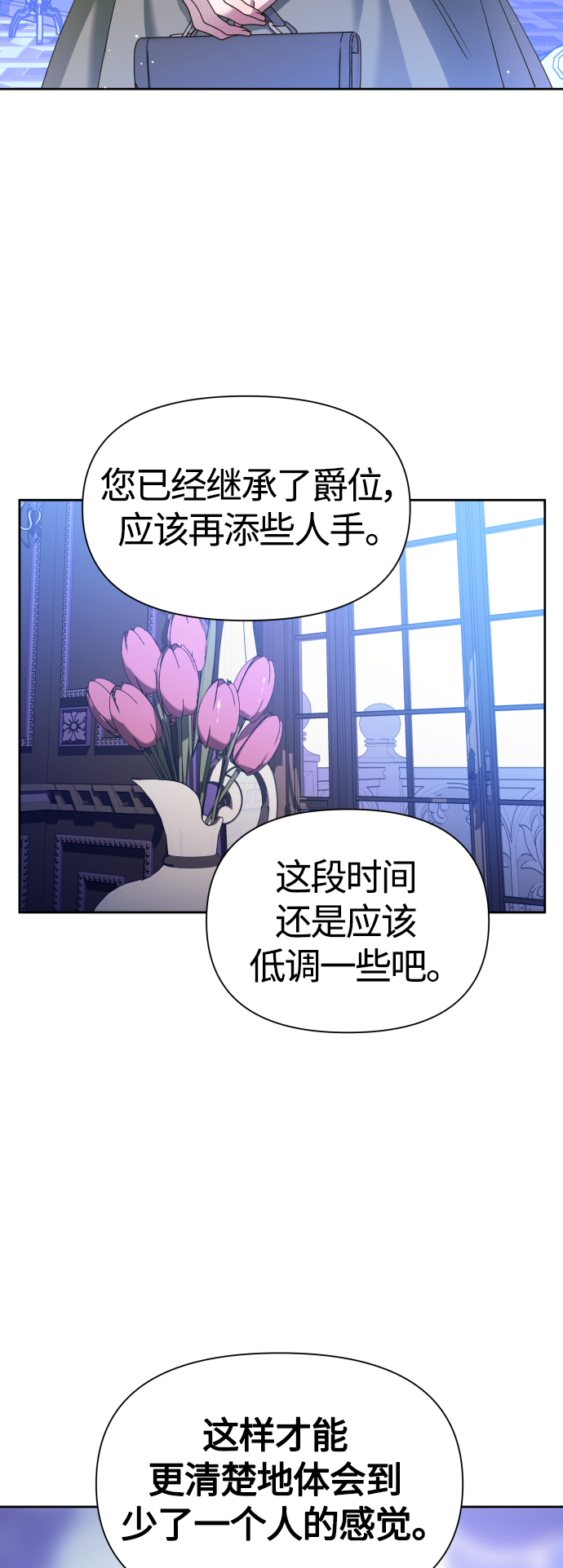 [第85话] 胜利之后4