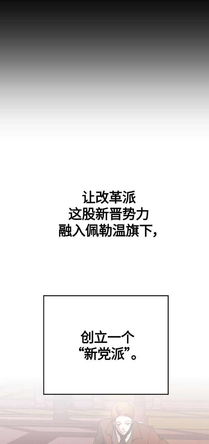 [第83话] 美狄亚·贝利阿勒公爵大人2