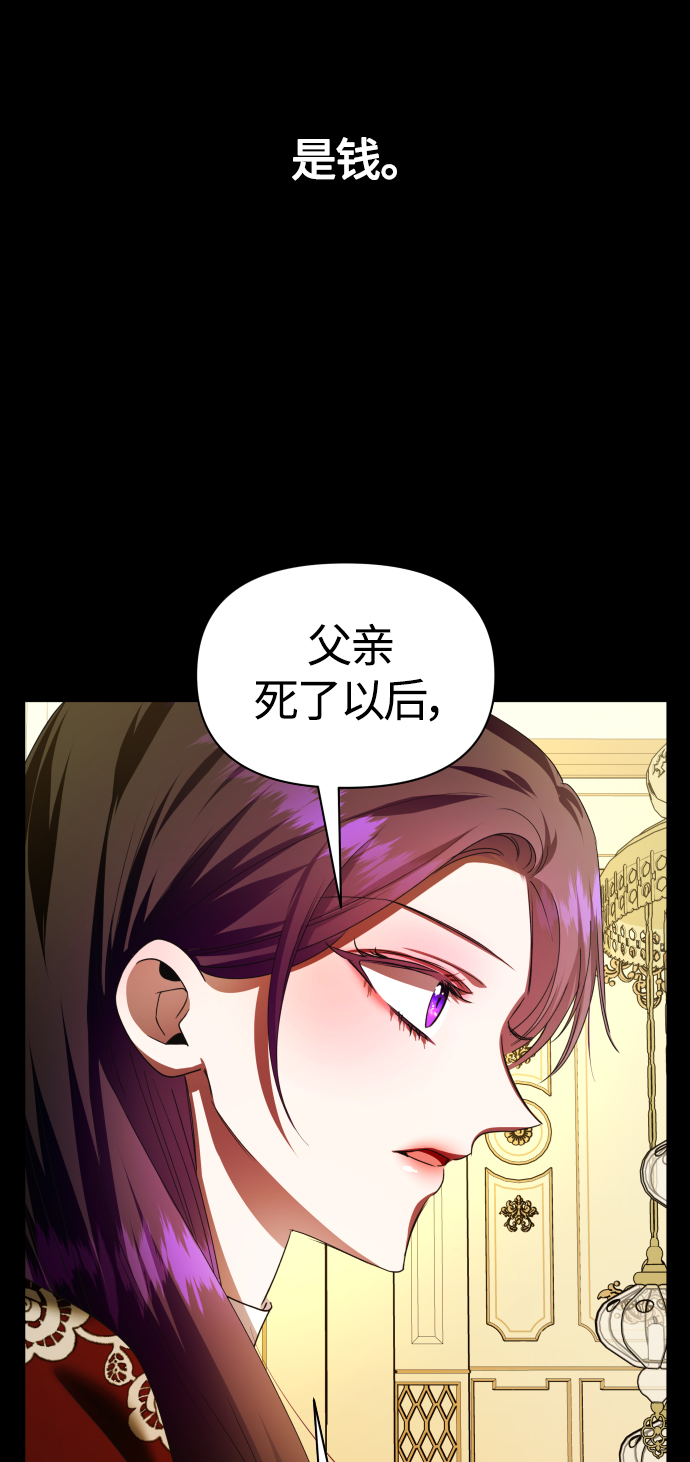 [第83话] 美狄亚·贝利阿勒公爵大人0