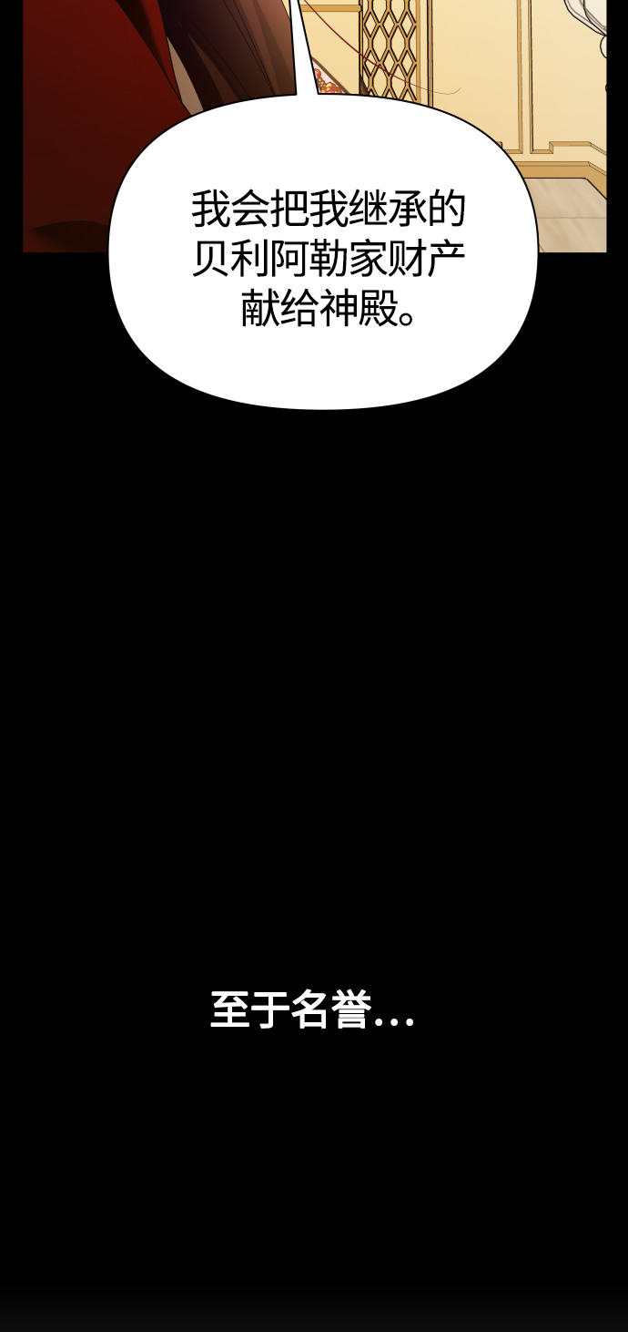 [第83话] 美狄亚·贝利阿勒公爵大人1