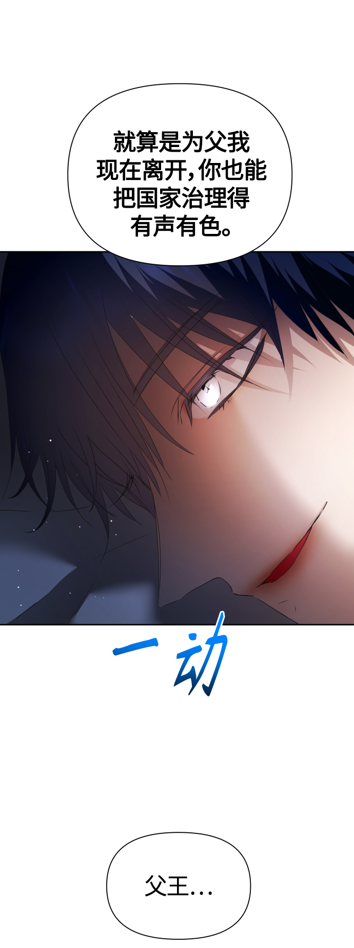 [第96话] 成为皇帝3