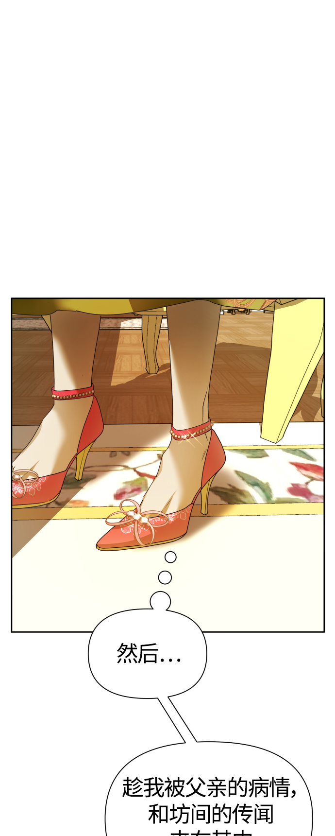 [第96话] 成为皇帝2