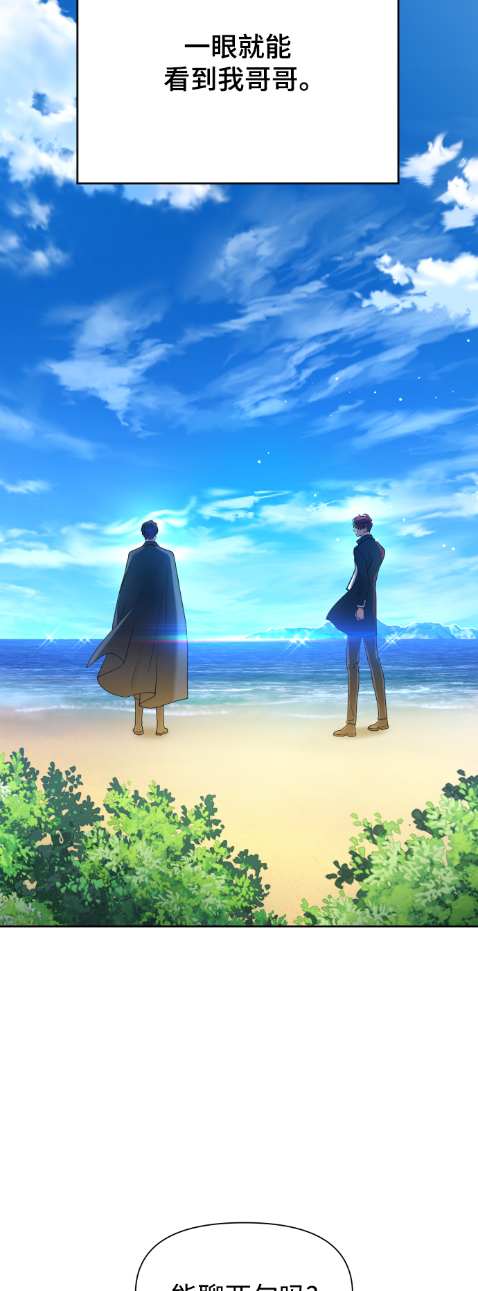 [第59话] 为什么邀我入宫3