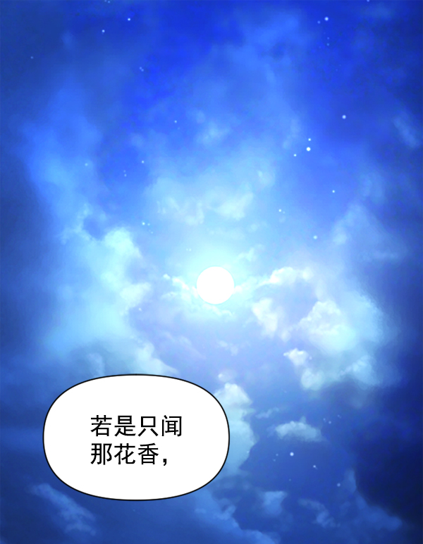 [第2话] 传闻中的两个女人（2）0