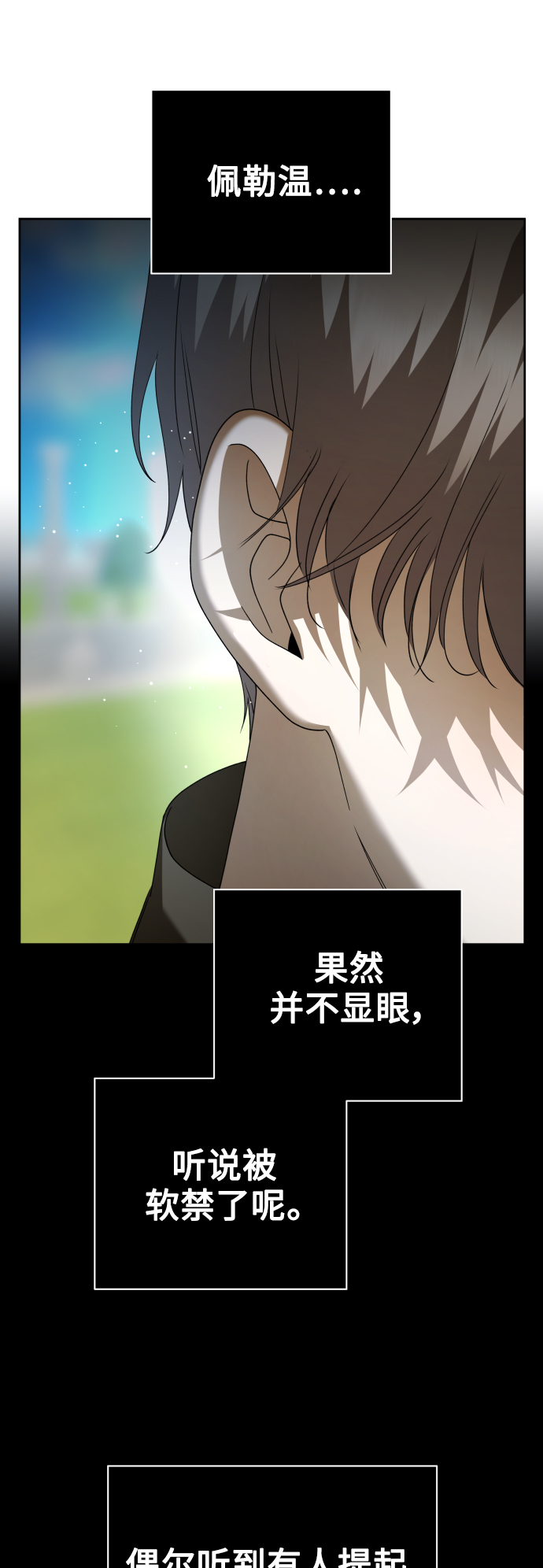 [第110话] 高风险高回报（3）3