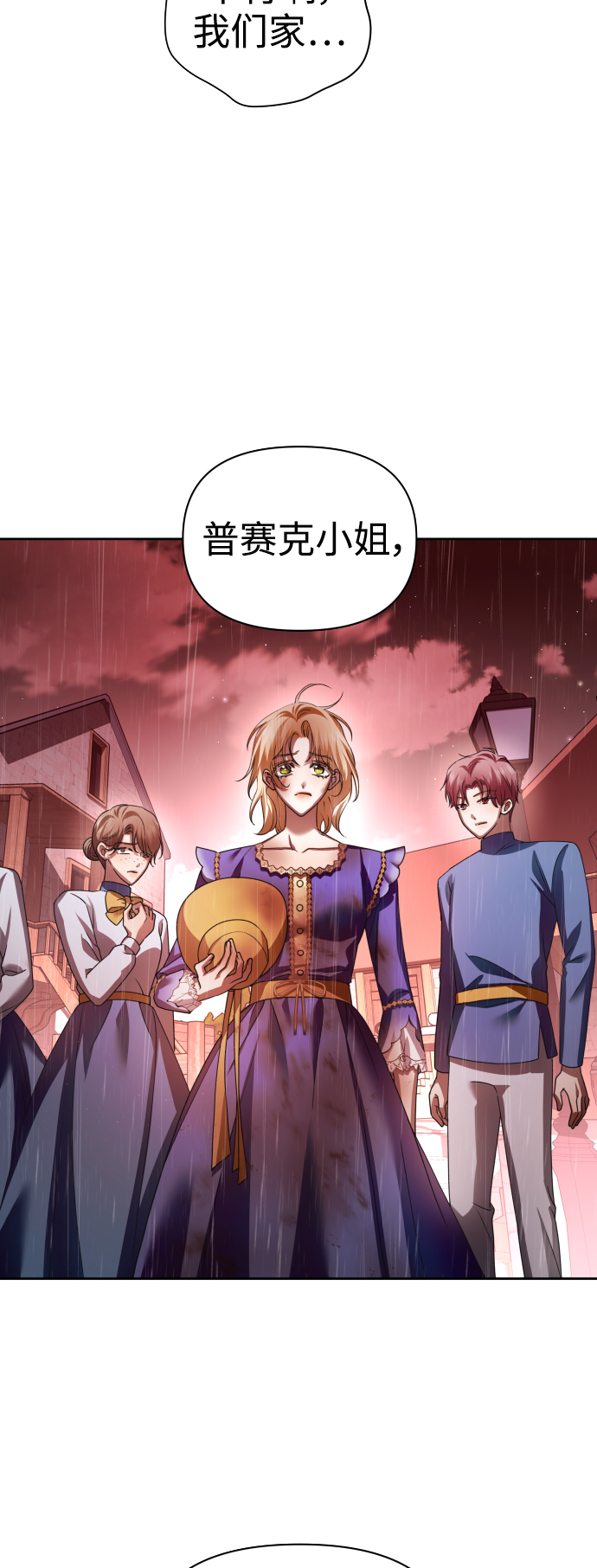 [第114话] 阴影（4）3