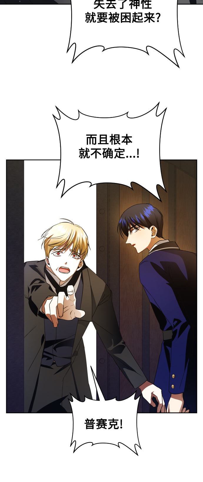 [第40话] 心境产生了变化（3）2