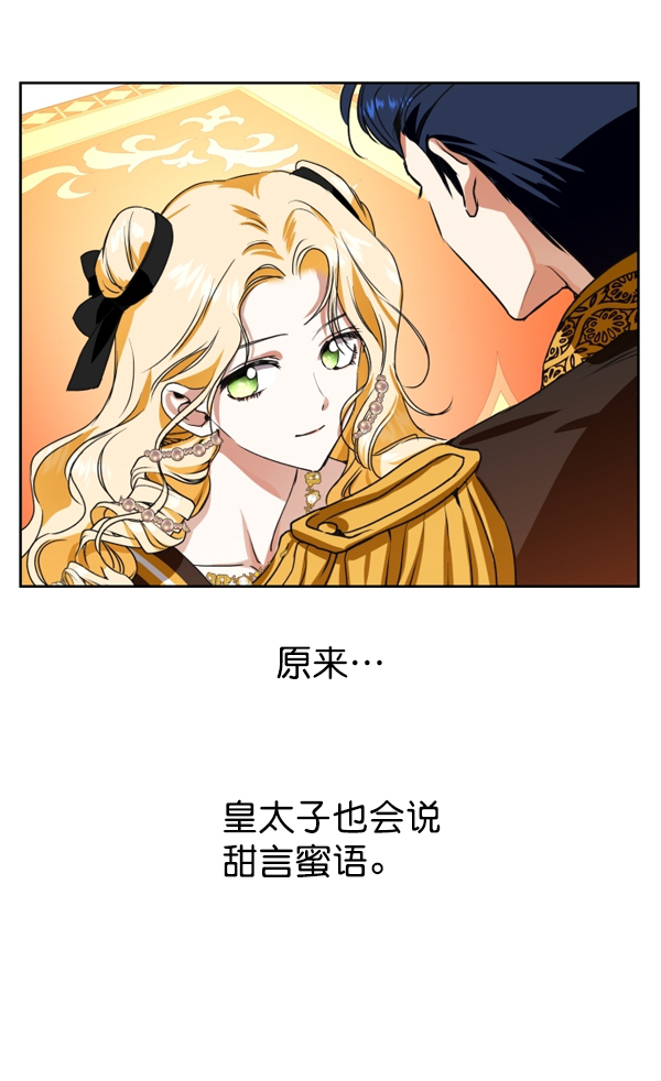 [第8话] 生辰宴（1）4