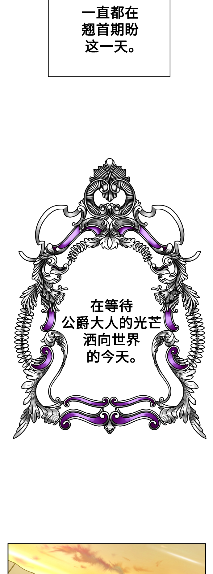 [第126话] 请与我定下婚约2