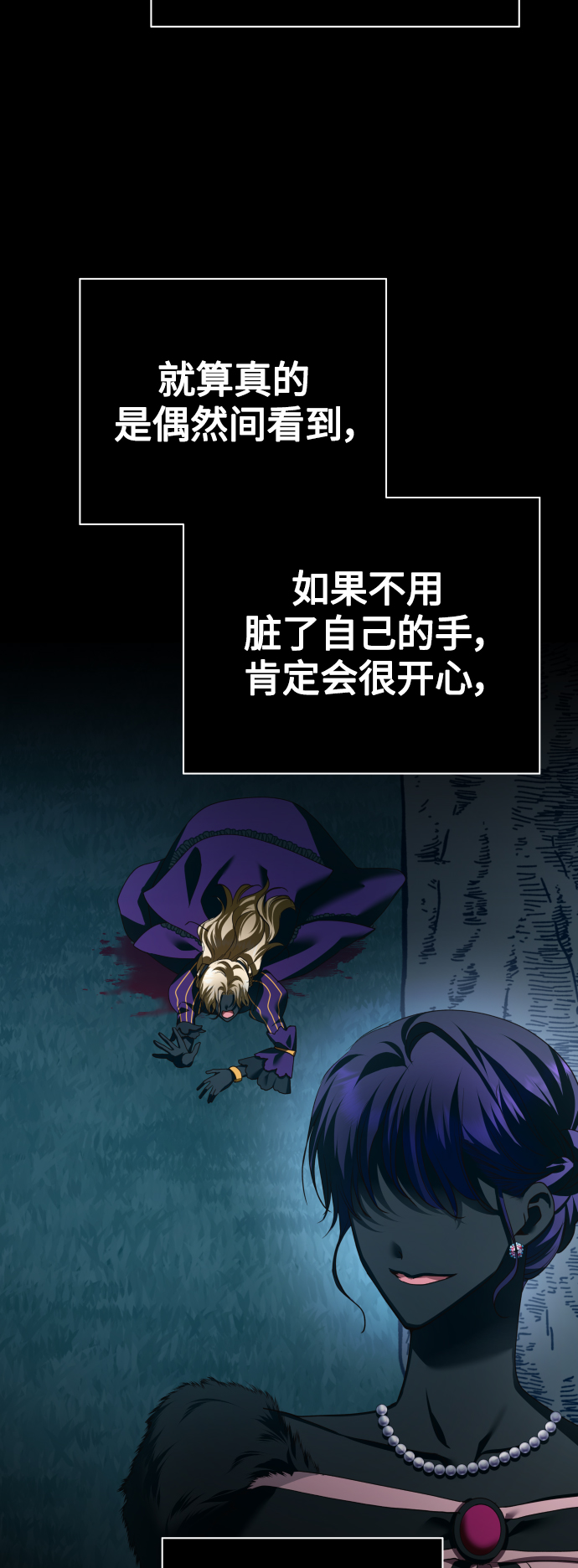 [第121话] 直到想起那个夜晚（2）0